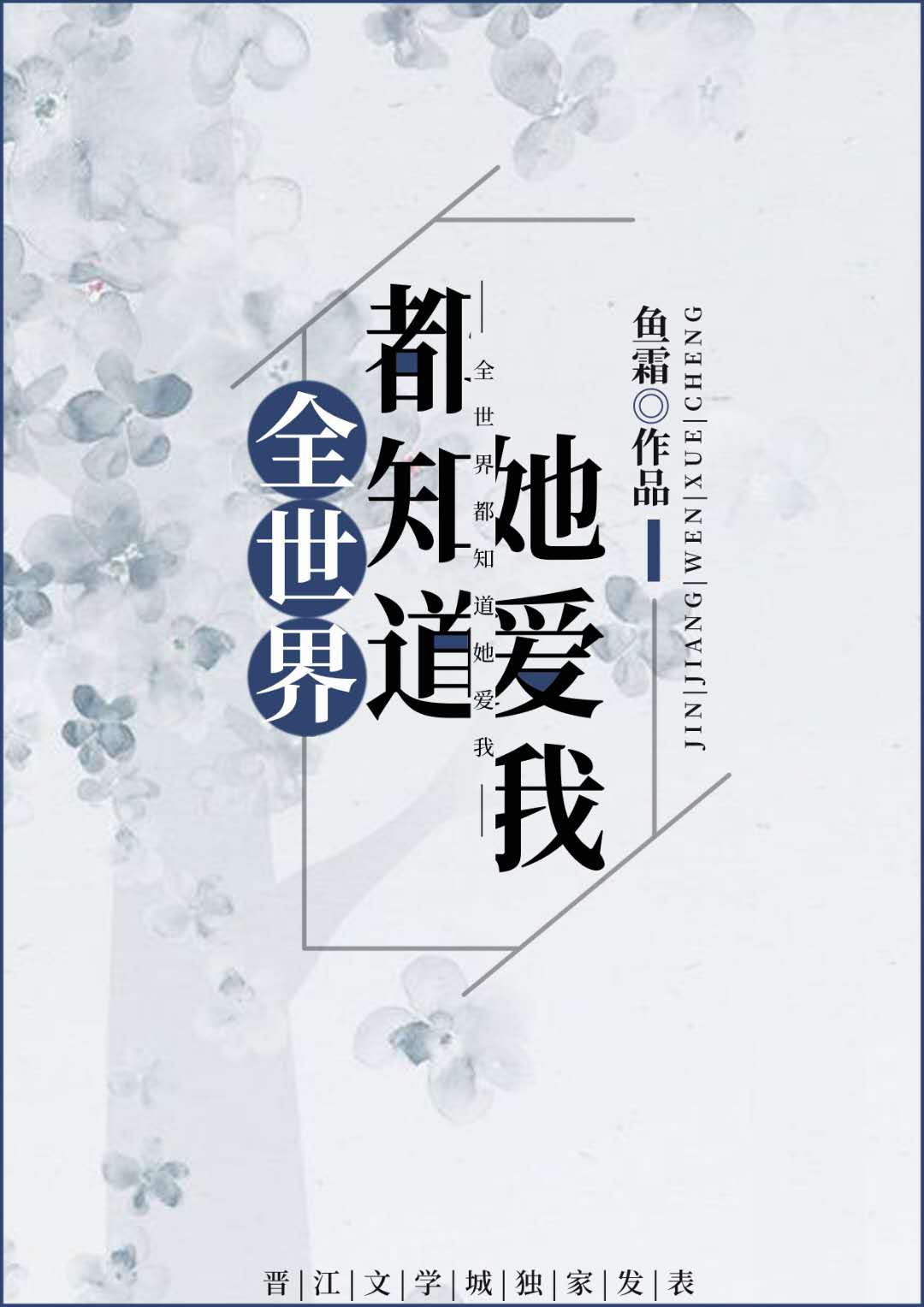 ȫ綼֪ҷ