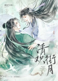 延·