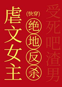 Ű��Ů���ľ��ط�ɱ[�촩]����