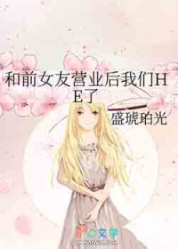 ��ǰŮ��Ӫҵ������HE�˷���