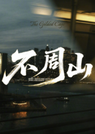 ����ɽ����