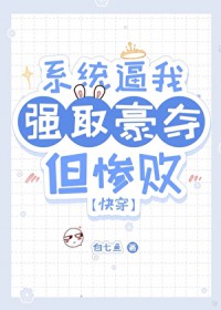 ����ÿ�춼�뱻��ǿ��[�촩]����