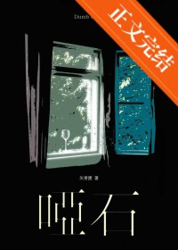 ��ʯ����