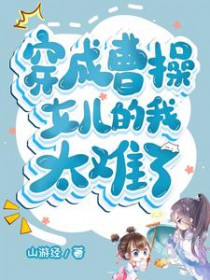 [��ʷͬ��] ���ɲܲ�Ů������̫���˷���