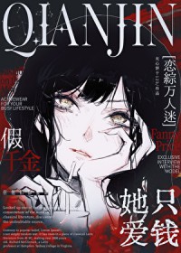 ��ǧ����ֻ��Ǯ[����������]����