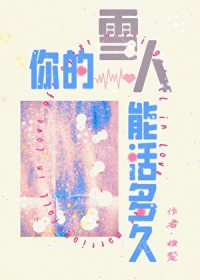 ���ѩ���ܻ��÷���