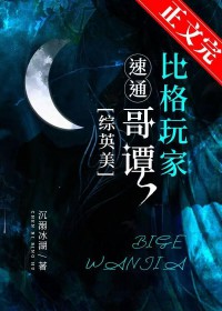 [��Ӣ��] �ȸ������ͨ��̷����