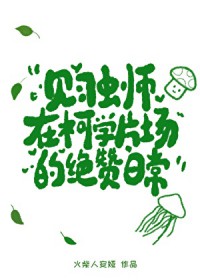 [����] ��ϰ��ʦ�ڿ�ѧƬ���ľ����ճ�����