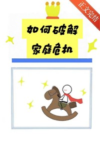 ����ƽ��ͥΣ������