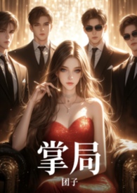 ���ƾ֡�����