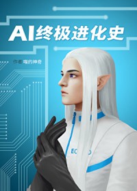 AI�ռ�����ʷ����