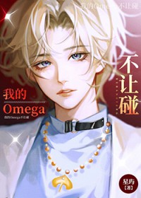 �ҵ�Omega����������