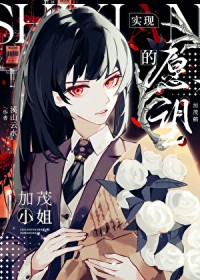 [���ͬ��] ʵ��Ը���ļ�ïС�����