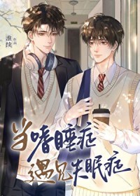 ����˯֢����ʧ��֢����