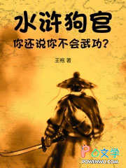 ˮ䰣����٣��㻹˵�㲻���书������