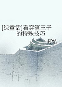 [��ͯ��] ���������ӵ����⼼�ɷ���