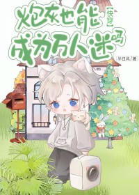 �ڻ�Ҳ�ܳ�Ϊ��������[�촩]����