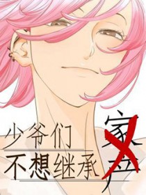 ��ү�ǲ���̳мҲ�����