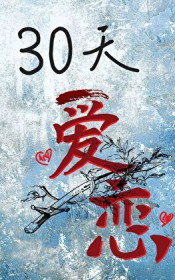 [����ͬ��] 30�찮������