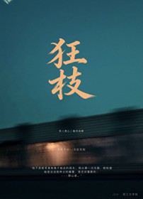 ��֦[��λ�ߵ�ͷ]����