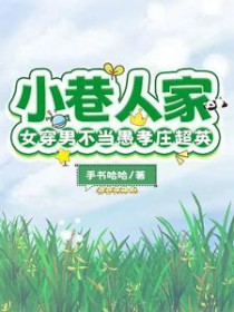 [Ӱ��ͬ��] С���˼ң�Ů���в�����Тׯ��Ӣ����